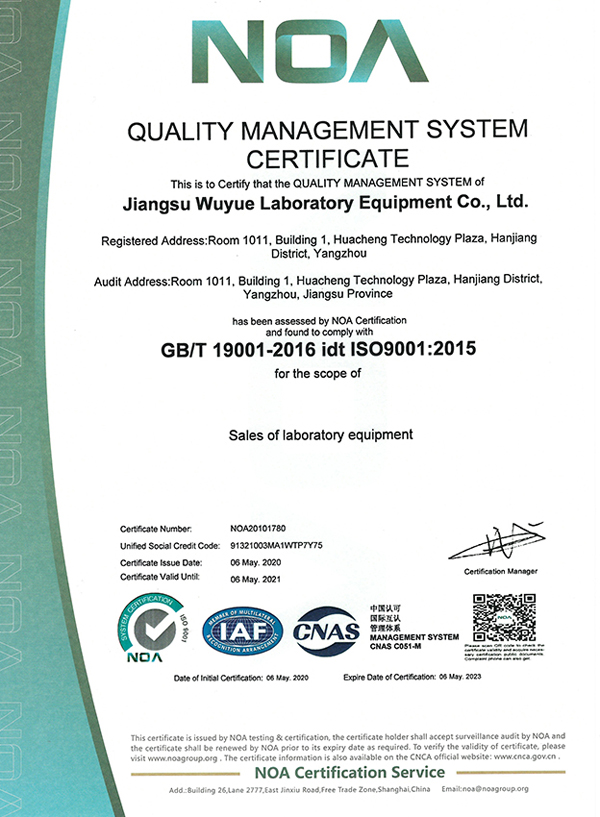 ISO9001